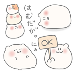 [LINEスタンプ] はむだが。のスタンプ