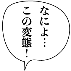 [LINEスタンプ] ツンデレ女子【カップル・彼氏彼女・変態】