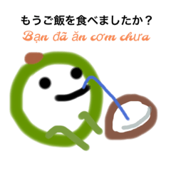 [LINEスタンプ] 丁寧なベトナム語ココナッツ