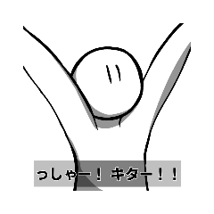[LINEスタンプ] 棒人間スタンプ2(平成)