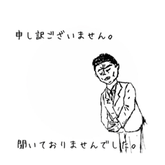 [LINEスタンプ] サラリーマン‼︎わびる優介。2