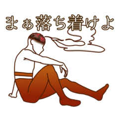 [LINEスタンプ] 頑張れタバコさん