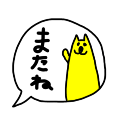 [LINEスタンプ] 吹き出し 色々