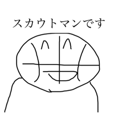 [LINEスタンプ] バスケ部のスカウトスタンプ1