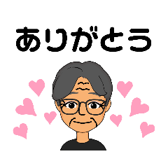 [LINEスタンプ] じいじのスタンプ 1