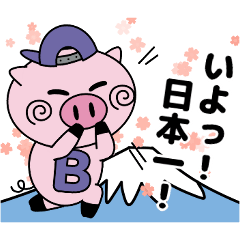 [LINEスタンプ] ブリエ君の日常2