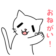 [LINEスタンプ] はのねこスタンプ その2