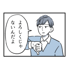 [LINEスタンプ] 鳩居と内東