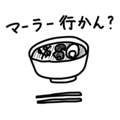 [LINEスタンプ] マーラータン愛(さと子流7)