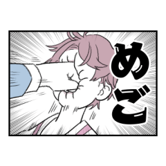 [LINEスタンプ] 内東とごめ