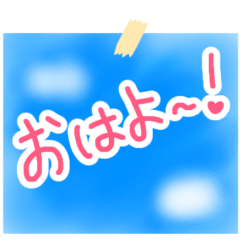 [LINEスタンプ] 空に愛をささやくスタンプ