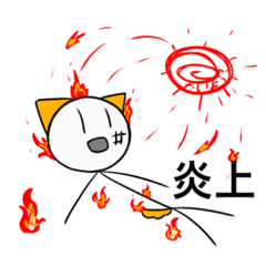 [LINEスタンプ] 耳がある猫 ヒゲがない猫 オレンジ色のネ