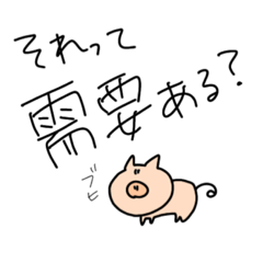 [LINEスタンプ] どうぶつの林3