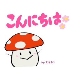 [LINEスタンプ] 秋友の会