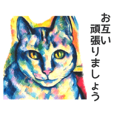[LINEスタンプ] 猫の油絵スタンプ ver3 思いやり＆気づかいの画像（メイン）