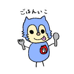 [LINEスタンプ] てがきのおおかみ。