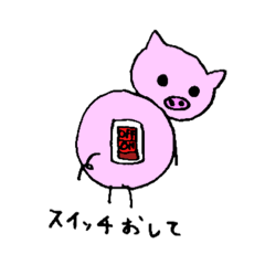 [LINEスタンプ] てがきのぶた。