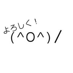 [LINEスタンプ] 顔文字の使いやすいスタンプ