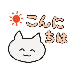 [LINEスタンプ] ねこねこネコチャン