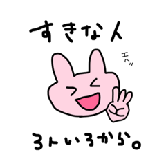 [LINEスタンプ] 進化系はぴょんこ