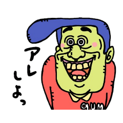 [LINEスタンプ] アレ！アレ！アレ！