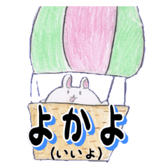 [LINEスタンプ] 佐賀弁をバルーンに乗せて