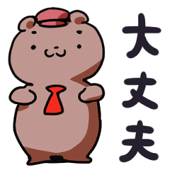 [LINEスタンプ] 返事返さなきゃ！紳士なくまださん。