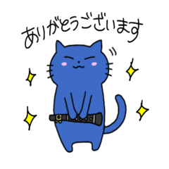 [LINEスタンプ] 青いねことクラリネット