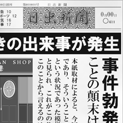 [LINEスタンプ] 日本の新聞 (A)