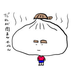 [LINEスタンプ] ほっちゃん日常便利スタンプ その11