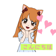 [LINEスタンプ] くうちゃん。よろしくね