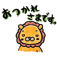 [LINEスタンプ] ライオンとゾウ