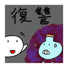 [LINEスタンプ] メリ達の少数編成シリーズ1「煽り」