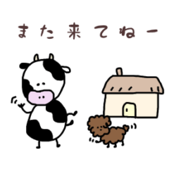 [LINEスタンプ] ウシの子なのだ