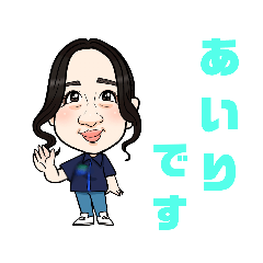 [LINEスタンプ] あいり似顔絵スタンプ