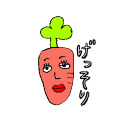 [LINEスタンプ] 癖のある野菜さんスタンプ