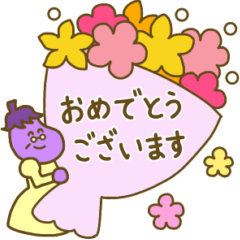 [LINEスタンプ] ナスばぁやの日常メッセージ