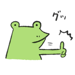 [LINEスタンプ] 日常を生きるカエル