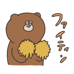 [LINEスタンプ] くまべえスタンプ