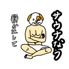 [LINEスタンプ] Let,s go sauna( なんかムカつくサウ公②)