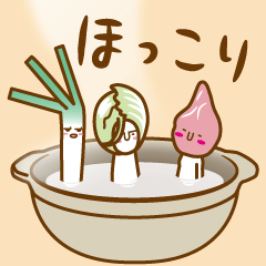 [LINEスタンプ] なべっちゃん ゆる〜く最強を目指す食材達