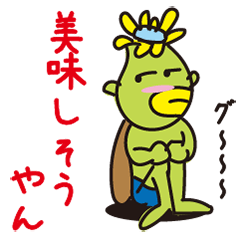 [LINEスタンプ] 関西弁ヒネかっぱ5_河童_カッパ