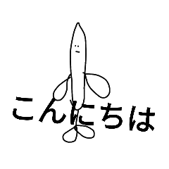 [LINEスタンプ] ワイヤーw