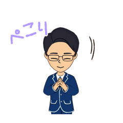 [LINEスタンプ] 毎日理系メガネ男子（紺スーツ）の画像（メイン）
