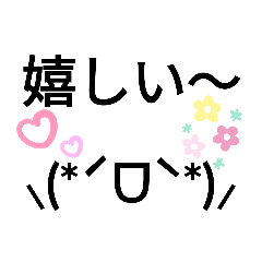 [LINEスタンプ] 使いやすそうな顔文字スタンプ4