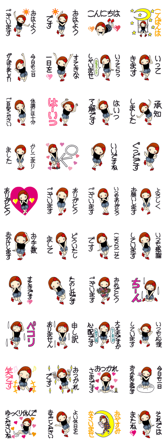 ひま子ちゃん474大人の女子敬語スタンプ。のスタンプ詳細