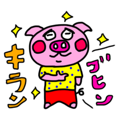 [LINEスタンプ] ブタのブータ