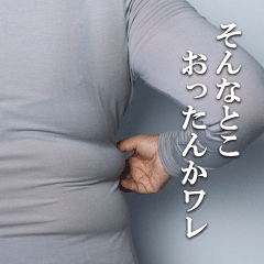 [LINEスタンプ] ヘブンジャパン？知らんけど。