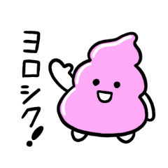 [LINEスタンプ] かわいいうんこのうんこたん！