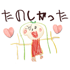 [LINEスタンプ] こどもイラスト②